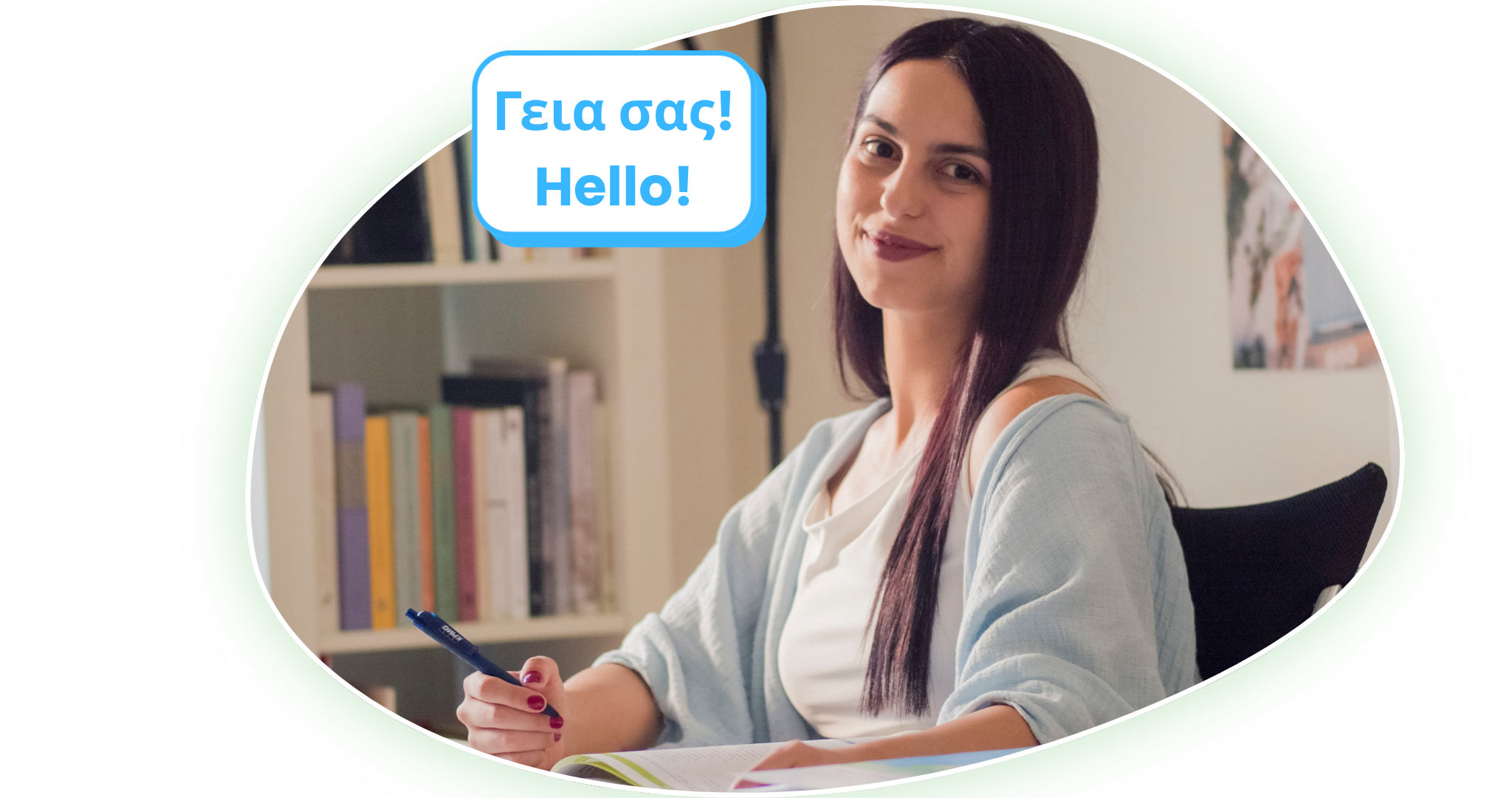 Γεια σας! Hello! (1)